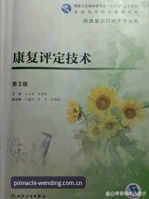 从梅里诺专访看伤病恢复与决赛备战——问鼎数据追踪系统使用教程