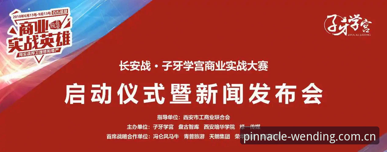 揭秘问鼎中国安全吗？深度解析CN赛事数据平台背后的实战真相
